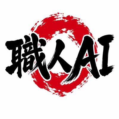 職人AI編集部のアバター